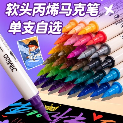 丙烯马克笔单支自选补色