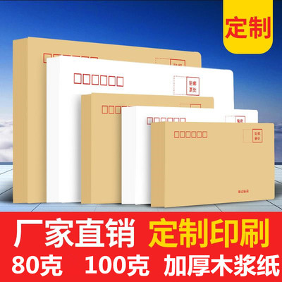 加厚黄色牛皮纸信封a4木浆纸定做