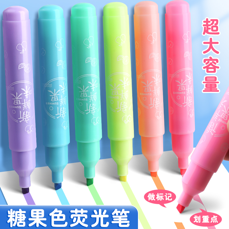 荧光笔学生用荧光标记笔