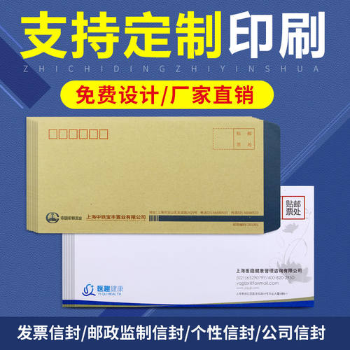 专业信封定做 详细联系客服