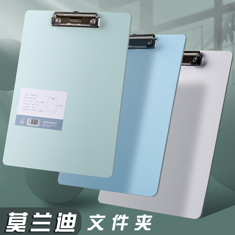 文件夹夹板a4板夹垫板平板夹学生用文具写字硬板试卷子本夹子竖式记录