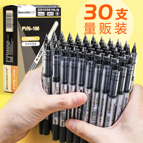 直液式走珠笔签字笔黑水笔批发