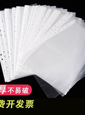 11孔文件袋批发透明塑料A4办公资料袋档案袋防水收纳合同插页式文件套加厚十一孔活页袋薄膜保护袋打孔插页袋