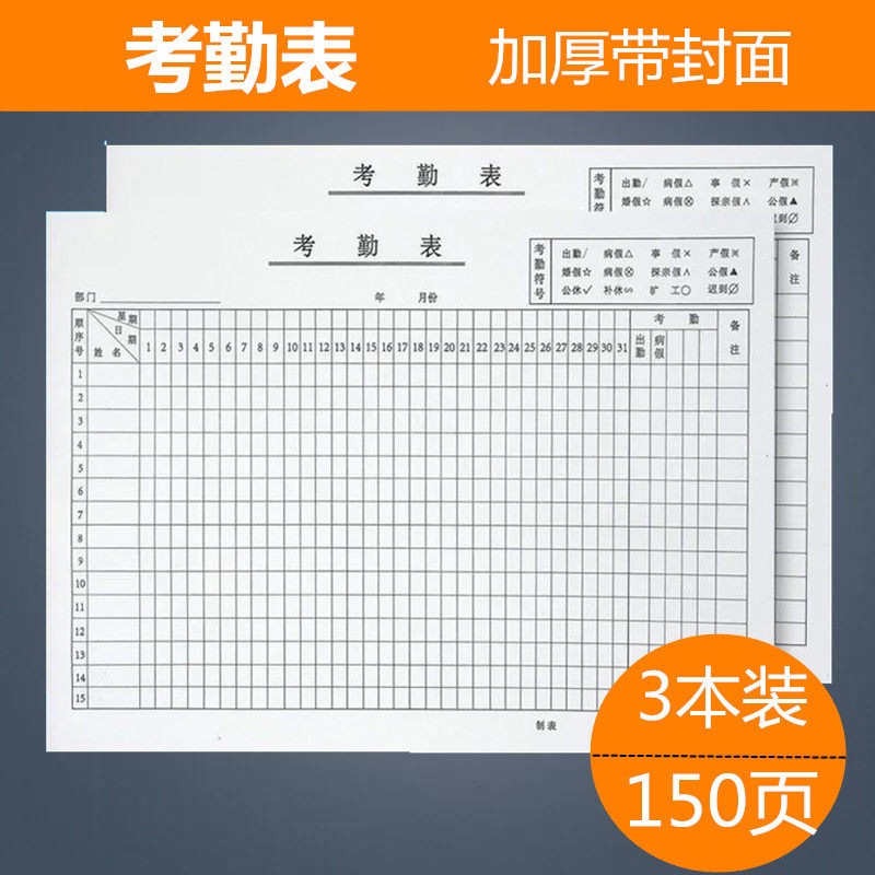 记工表模板,工地工人记工表模板,记工表格图_大山谷图库