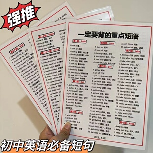 小学生英语短语短句学习背诵记忆卡片覆膜塑封耐用天天练习背诵卡