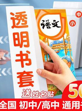 全套初中生七年级九年级包书皮