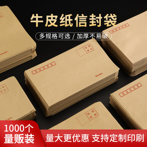 邮寄7号物流托运发货定制信封袋