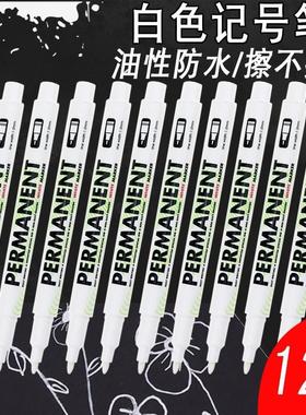 白色记号笔小支细头不掉色防水防油轮胎工业不掉色不可擦耐高温不褪色马克笔涂鸦笔签字木工标记长头笔签名笔