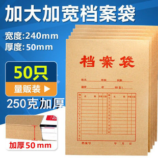 50个加厚加宽档案袋牛皮纸文件袋资料袋a4加大容量纸质档案袋投标袋试卷袋办公文件资料收纳袋可定制印刷logo