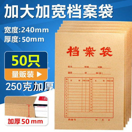 50个加厚加宽档案袋a4纸质可定制