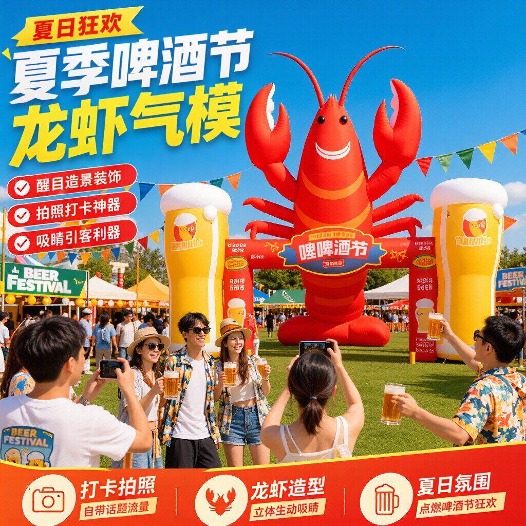 巨型充气龙虾气模仿真小龙虾