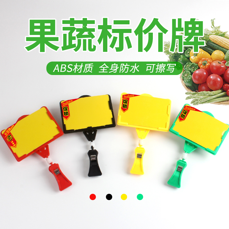 超市标价牌广告夹全身防水