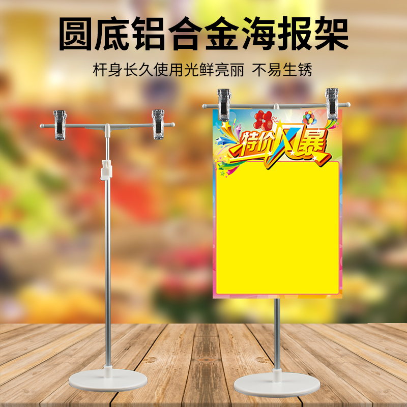 酒吧吧台宣传海报架POP铝合金T型伸缩支架超市促销广告架水果店立式 标价牌架子手机店KT板展示架 文具电教/文化用品/商务用品 POP广告纸/爆炸贴 原图主图