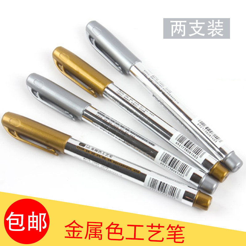 金属色工艺笔金色银色油漆笔diy相册专用写贺卡题名签字记号笔黑卡纸签名笔手绘细头婚庆签字笔