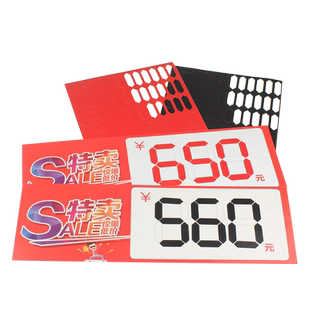 服装鞋包店马年大吉折扣牌换季清仓年终大促活动价格展示牌周年店庆标价牌POP货架数字标签贴手写广告价签纸