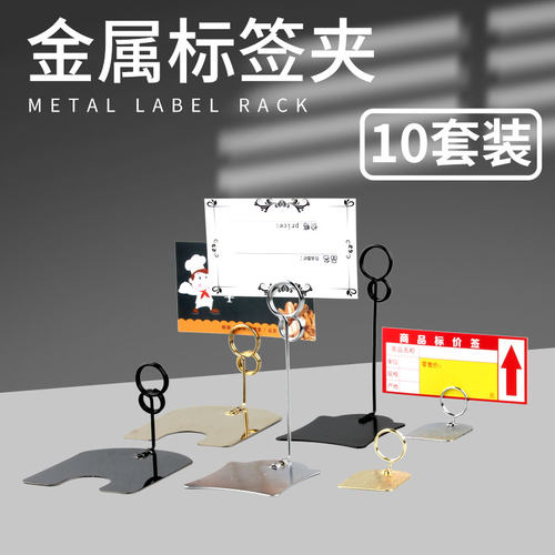 蛋糕店展示牌甜品面包标签夹立式