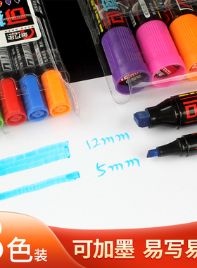 金万年8色可擦白板笔5mm彩色可加墨水绘画笔12mm大号粗头易擦写红色黑色手绘记号笔超市药店写海报POP麦克笔