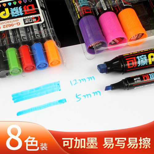 可擦白板笔5mm彩色12mm粗头pop