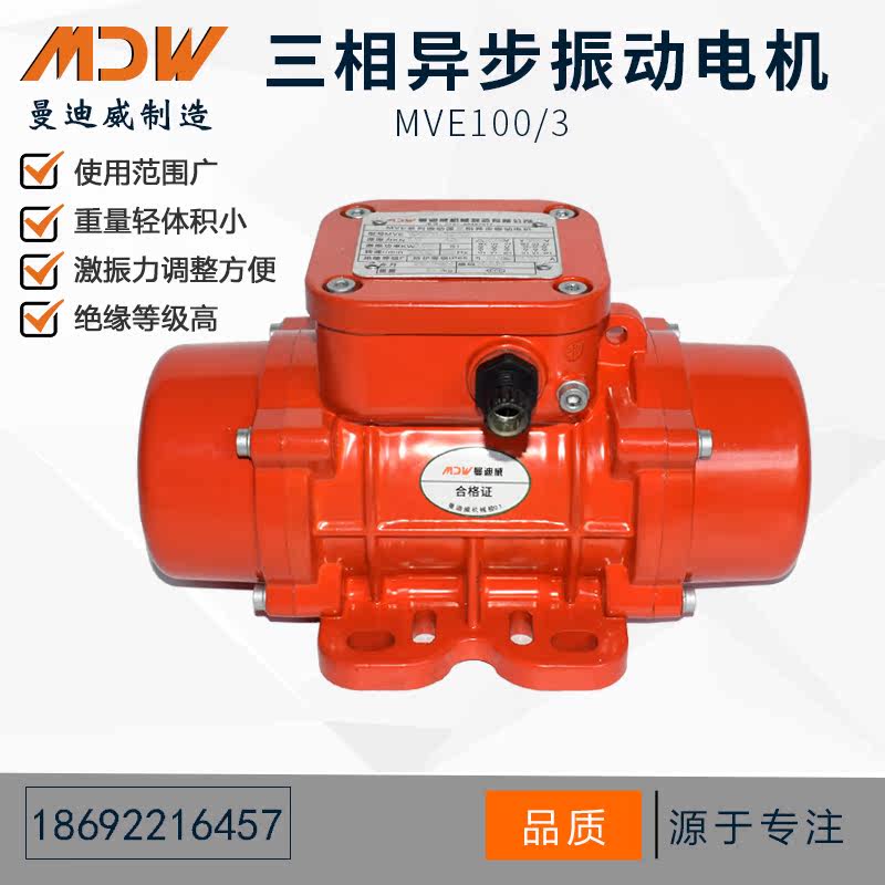 三一中联振动电机厂家振动电机380v震动器混凝土搅拌站配件|ruв категории Цифровые аксессуары, рынок электронных компонентов, мотор/мотор, 振动电机/震动马达 - от Buy2taobao.com для оказания профессиональной услуги покупки агента Taobao