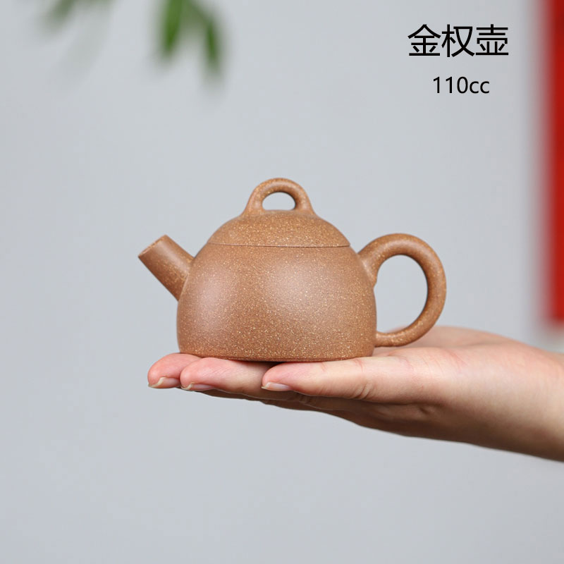 金权壶紫砂手工精制110cc