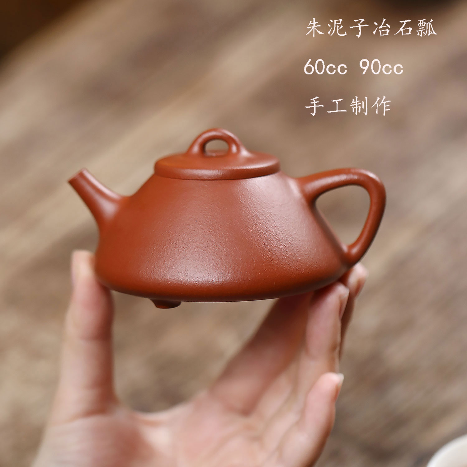 赵庄朱泥紫砂壶60ml90ml小容量