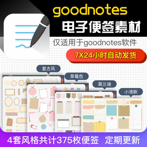 电子便签价格_电子便签图片- 星期三