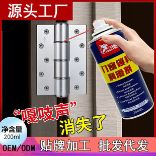轩韵门窗锁具润滑剂螺栓松动防锈油天窗轨道润滑油门窗配件防锈剂