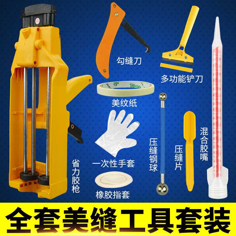 美缝双管胶枪神器专业工具清理瓷砖钨钢清缝锥手动清洁压缝球阳角