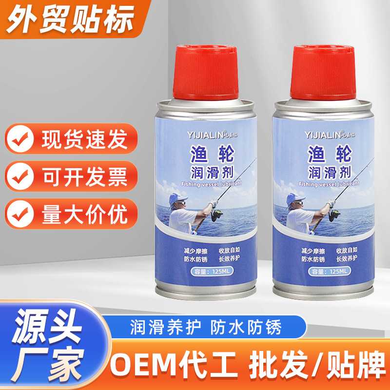 125ml渔轮润滑脂路亚水滴轮纺车鼓轮轴承卡顿防锈氧化润滑脂