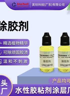定制30mL温和不刺激不伤头皮卸胶水除胶剂黄色解胶剂跨境专供