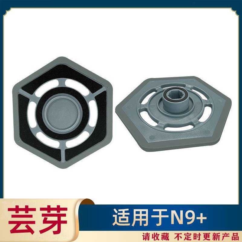 适用于 扫地机器人 拖布支架配件N9+拖地抹布模块
