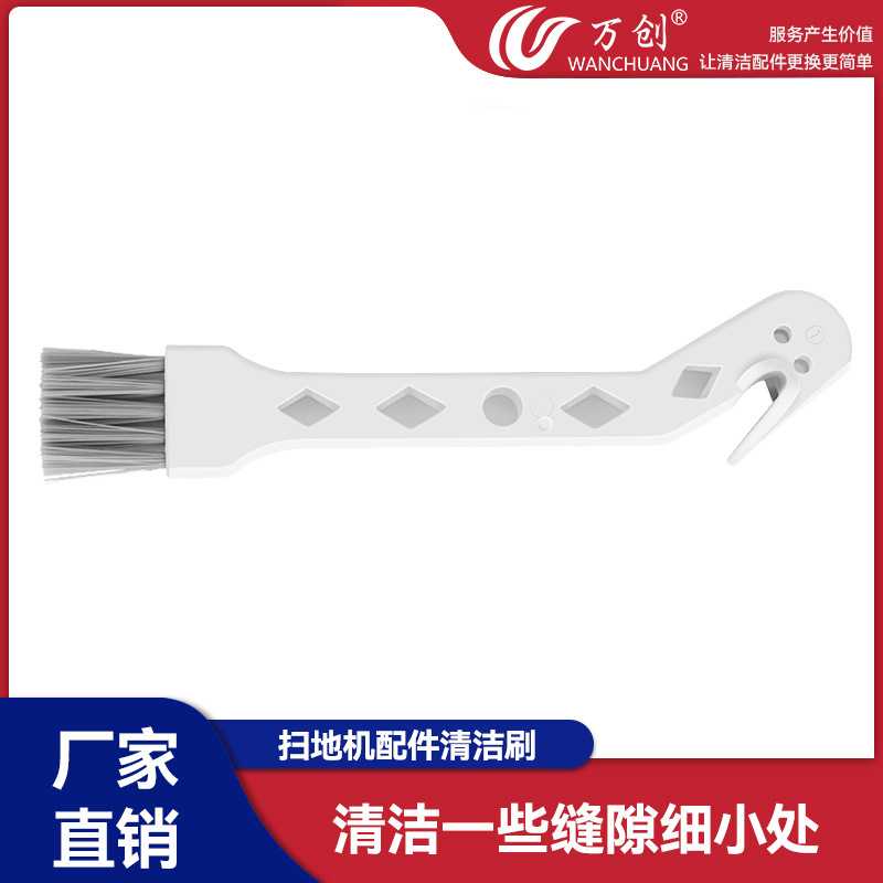 适用扫地机器人清理工具小刷子清洁毛刷  滤网除尘刷缝隙刷鹅头刷