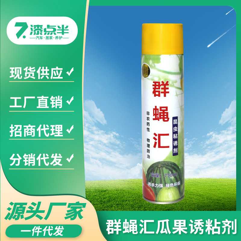 现货瓜果蝇诱捕器针蜂性引诱剂昆虫物理诱捕贴粘胶板诱粘剂