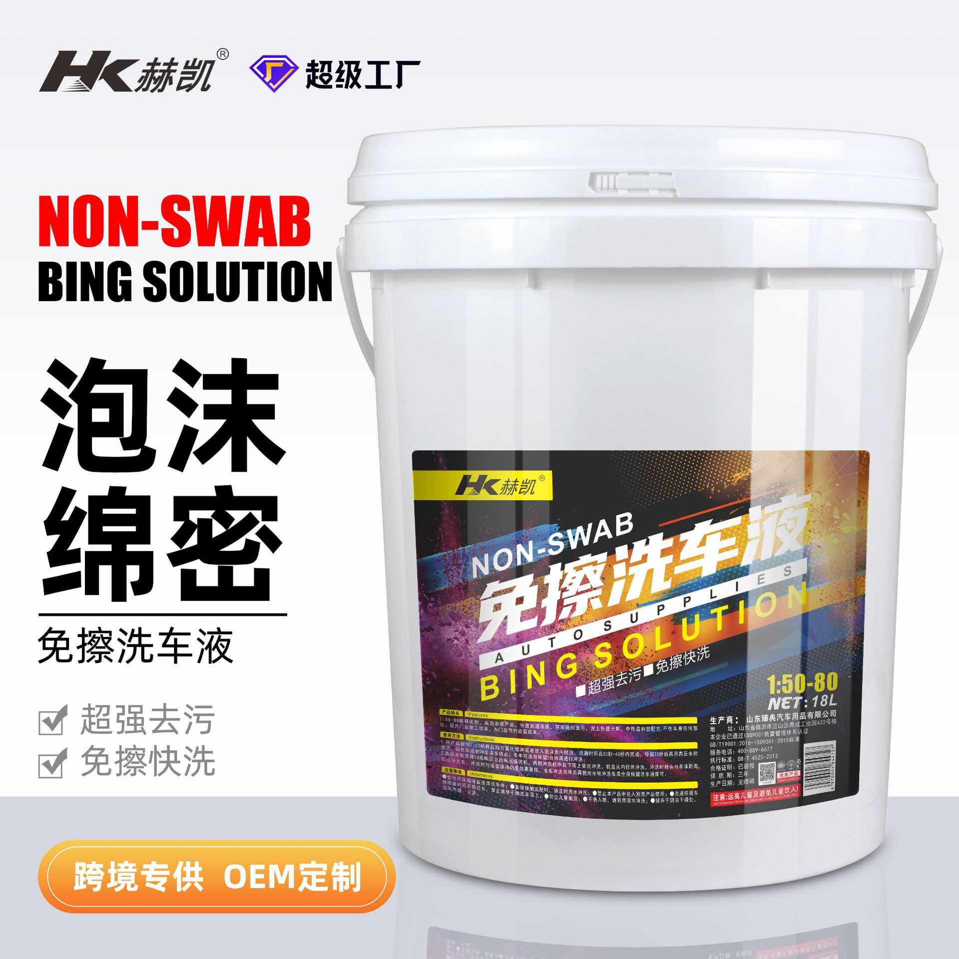 免擦拭洗车液超浓缩大桶洗车水蜡强力去污精洗汽车清洗剂汽车用品