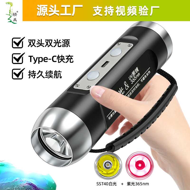 玉石手电筒 白光+紫光鉴定专用原石翡翠珠宝灯长续航新款蝎子灯