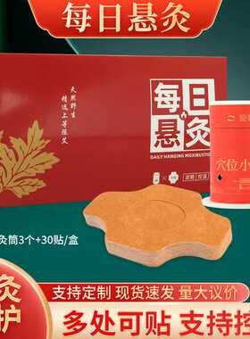 每日悬灸艾灸筒套盒穴位小悬灸红色小灸罐旋转调温艾灸盒子随身灸