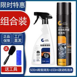 普士德发动机外部泡沫清洁剂防自燃仓内机油污油泥去除剂