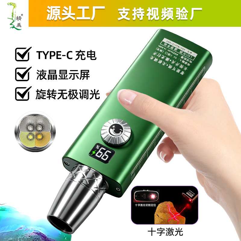 玉石手电筒鉴定专用可旋转无极调光带聚光头四光源文玩珠宝鉴定灯