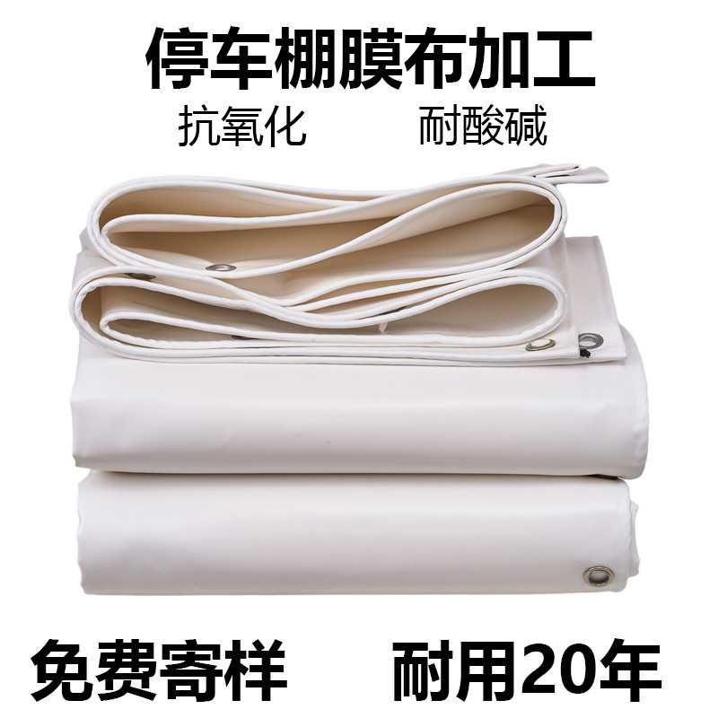 pvdf膜布膜材加工景观pvc张拉膜充电桩雨棚户外停车棚膜结构车棚