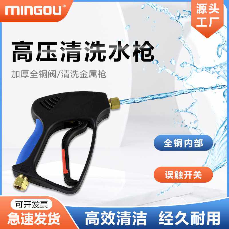 全铜高压枪洗车水枪清洗枪金属枪铜枪洗车枪短枪全铜4000PSI