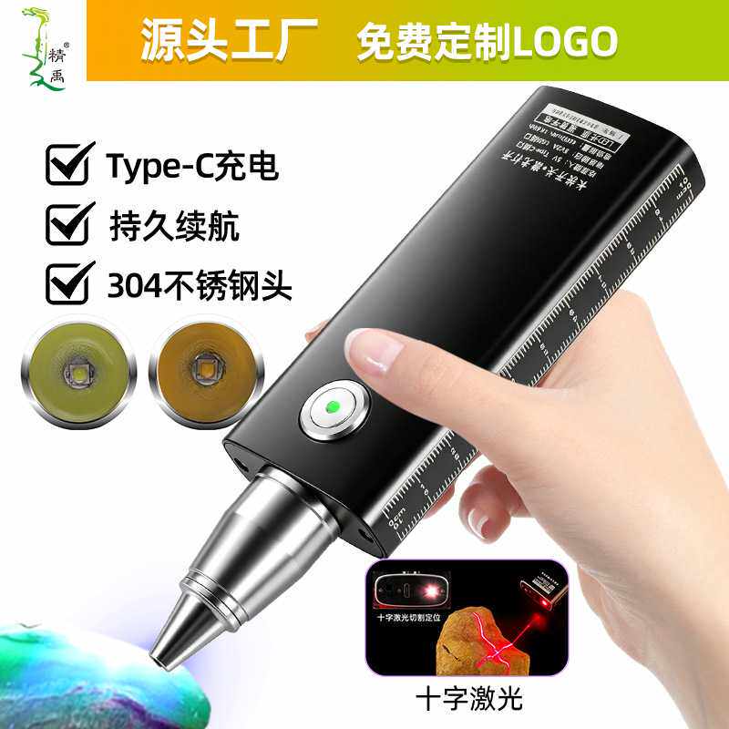 玉石鉴定手电照蛋器石头灯 玉器手持充电强光 检测珠宝玉石手电筒