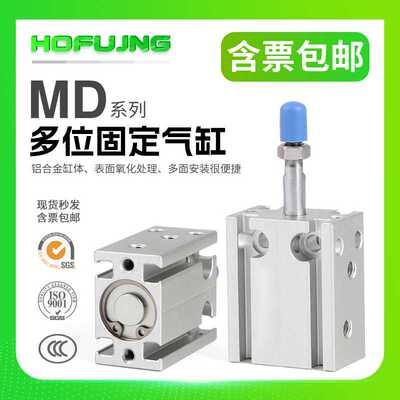 气动小型气缸带磁MD6/10/16/20*10X15X20X25X30X35/40S
