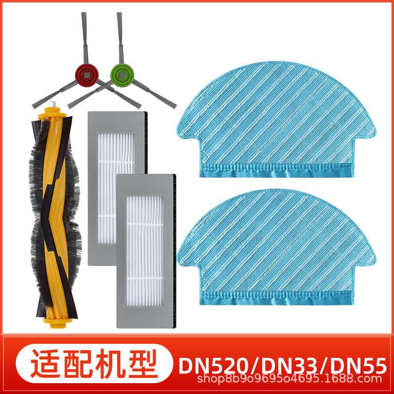 适用于 扫地机器人配件DN55/DN33/DN520滚刷边刷滤网芯抹布
