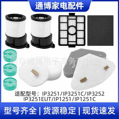 适用于SHARK吸尘器配件IP3251/IP3251C/IP3252/IP1251过滤网滤棉