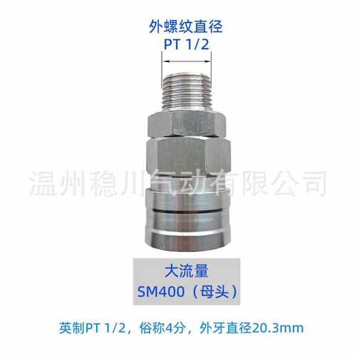 不锈钢大流量C式气动快速接头4分6分1寸船用接头SM400SH600SF800