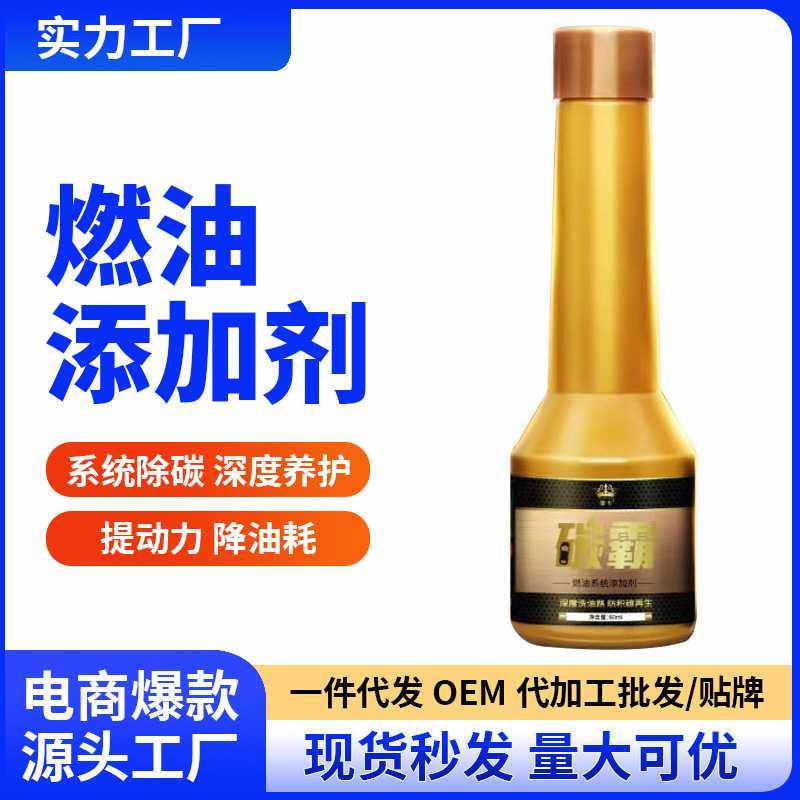 皇卡碳霸汽车燃油宝燃烧室除积碳清洗剂 燃油汽油添加剂节油120ML,汽车零部件/养护/美容/维保,汽油添加剂,淘宝优惠券,粉丝福利购,淘宝优惠卷