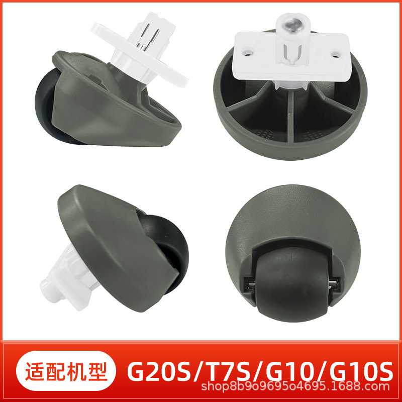 适用于石头扫地机器人配件S7/S7maxv ultra/S8 +/G20/T7S万向轮