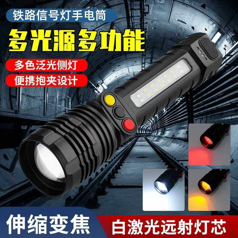 新款强光手电信号灯救生应急警示户外照明露营工作灯便捷