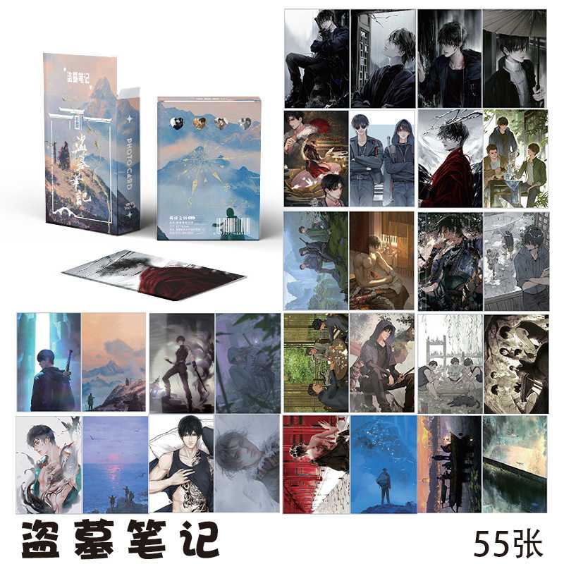 盗墓笔记小卡 盒装55张 57x86mm 动漫周边镭射LOMO卡片明信片