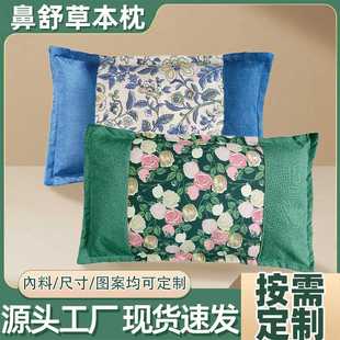 艾草枕头鼻通草本鼻舒枕睡眠花草枕中草药枕颜色可换